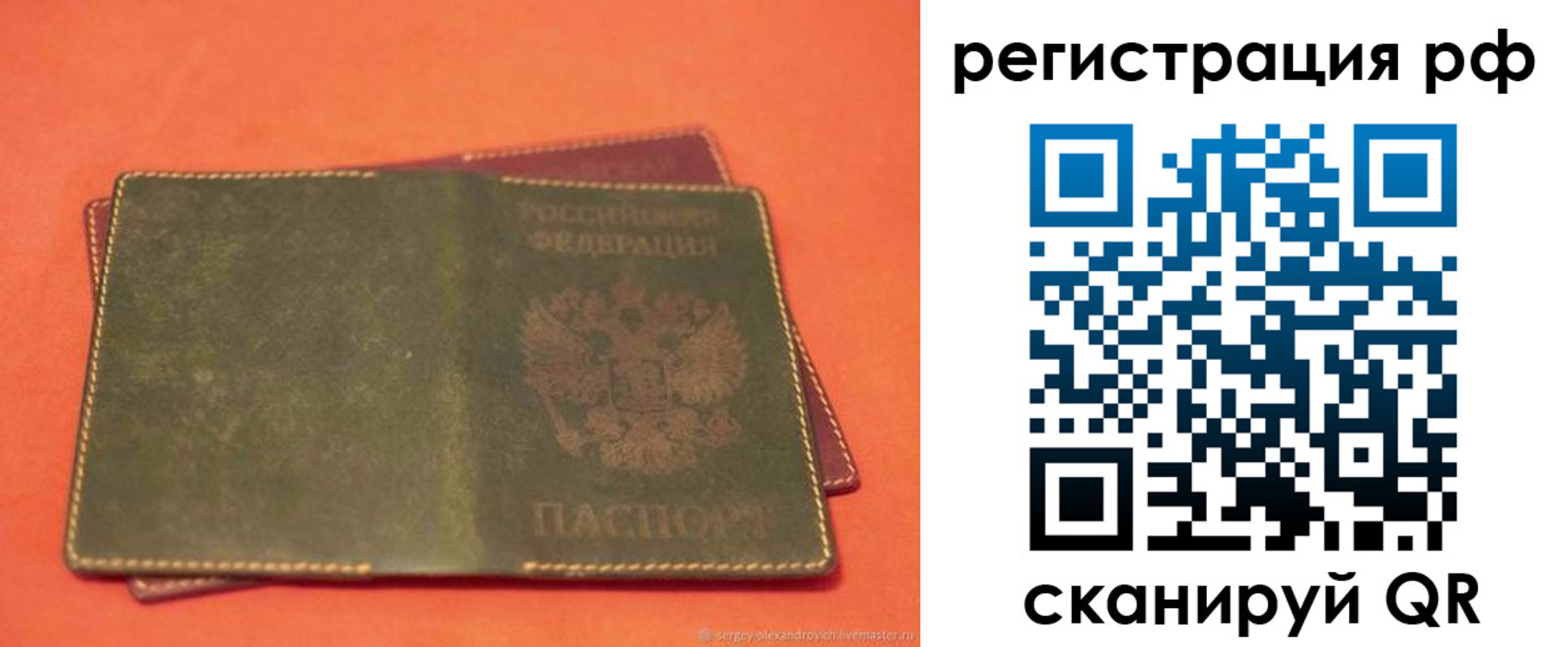 прописка в квартире в Струнино