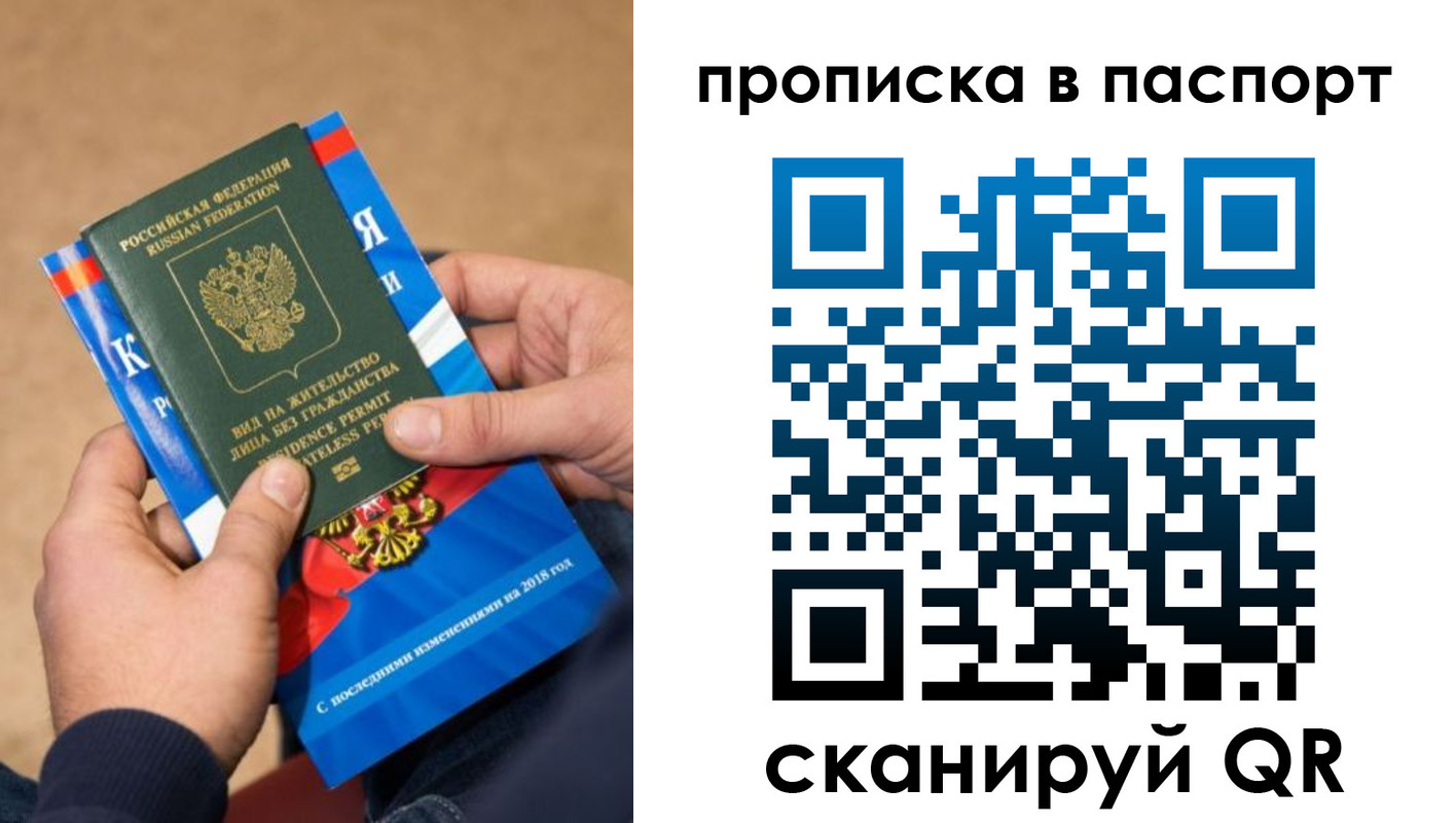 временная регистрация купить в Струнино
