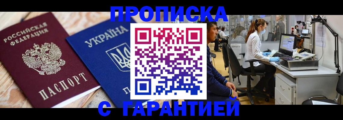 временная регистрация для школы в Струнино