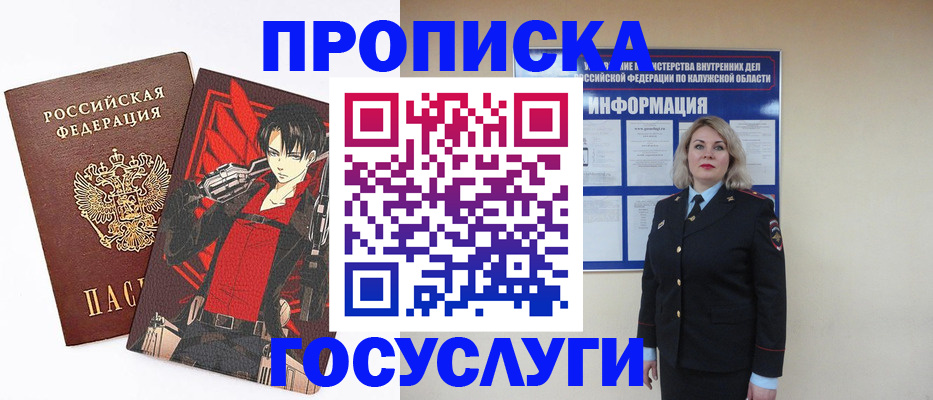 временная регистрация 2025 в Струнино