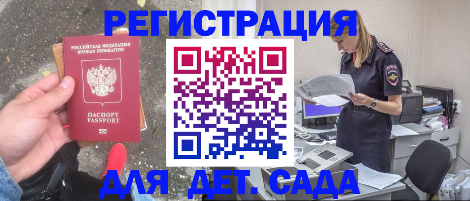 прописка в квартире в Струнино