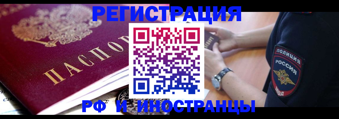 прописка 2025 в Струнино